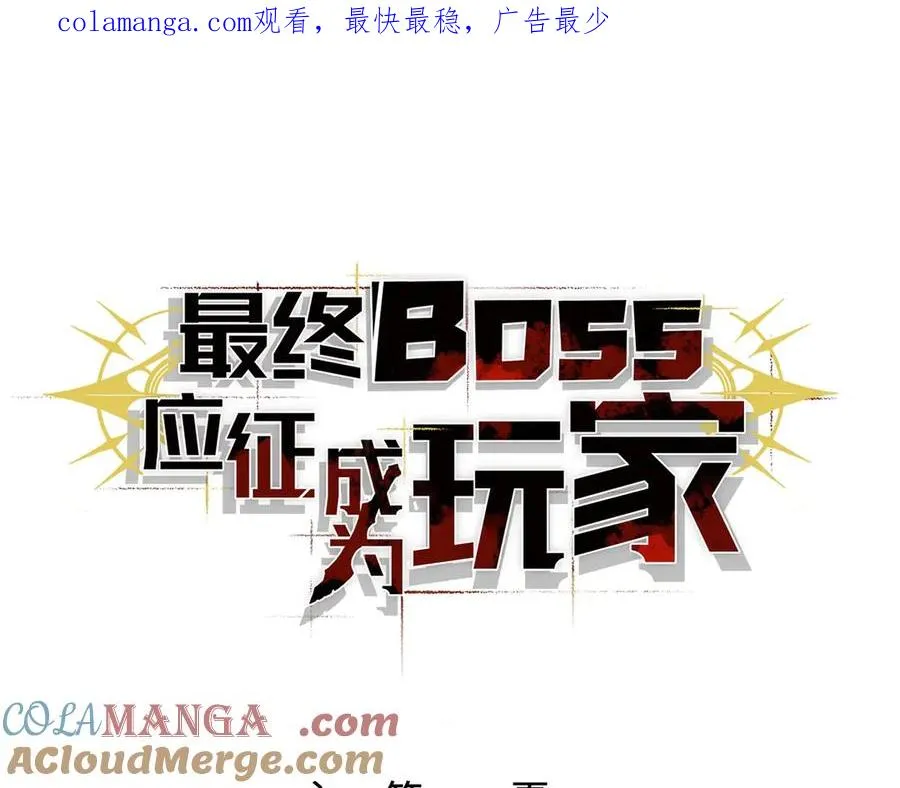 第30话：消失的王 第1页