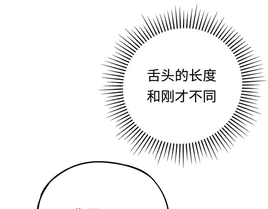 第30话：消失的王 第4页