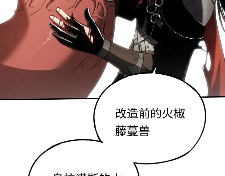 第30话：消失的王 第6页