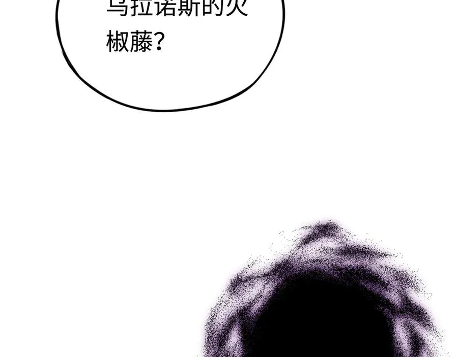 第30话：消失的王 第7页