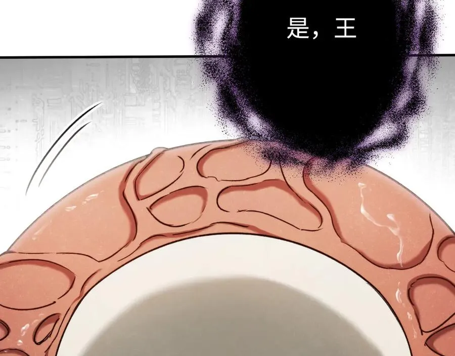 第30话：消失的王 第8页