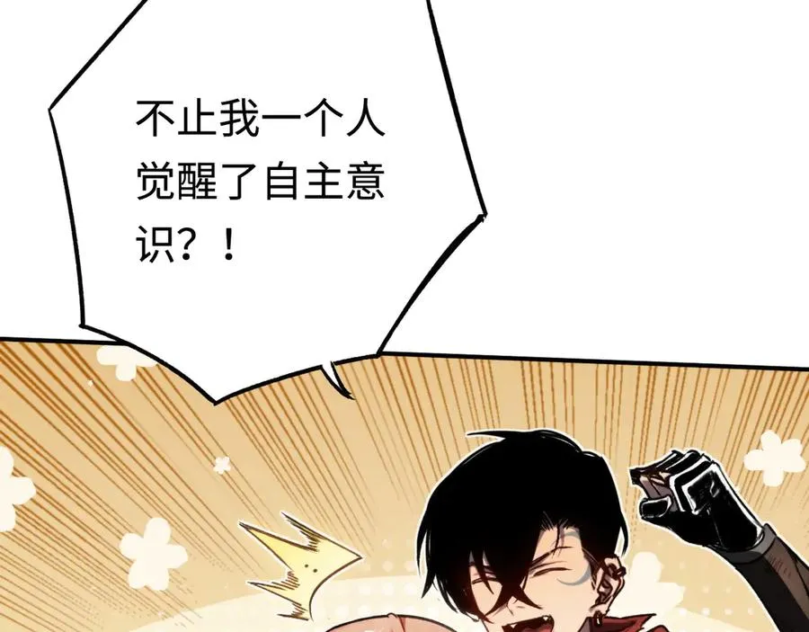 第30话：消失的王 第12页