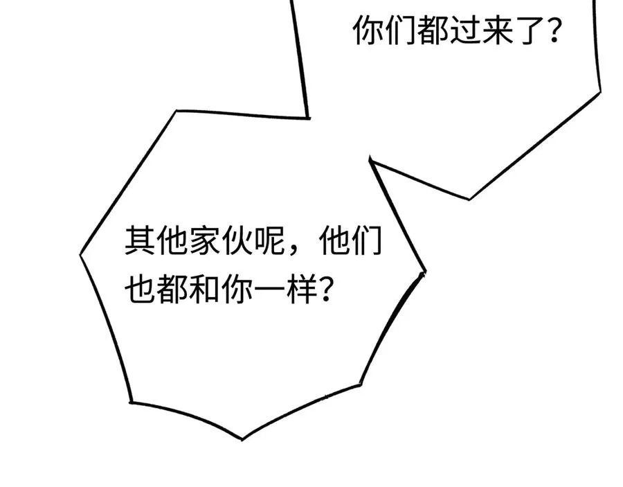第30话：消失的王 第14页