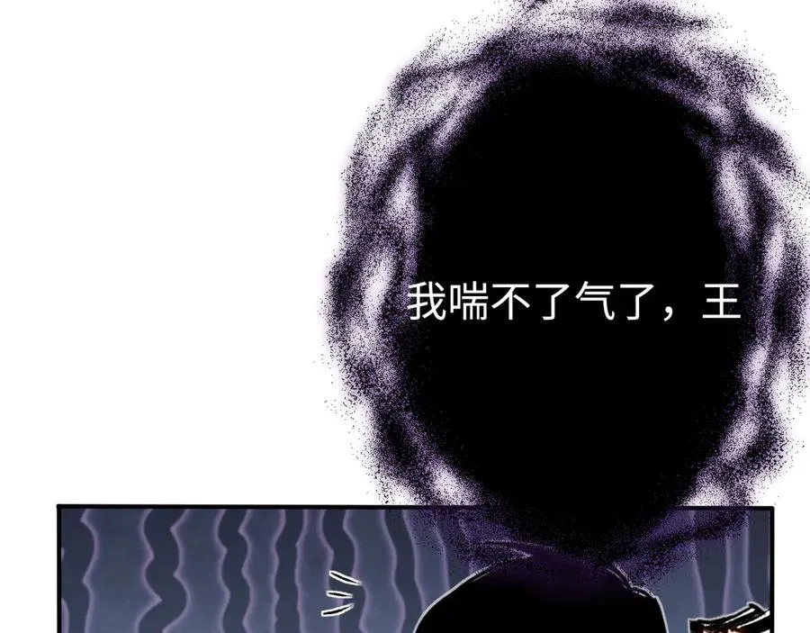 第30话：消失的王 第16页