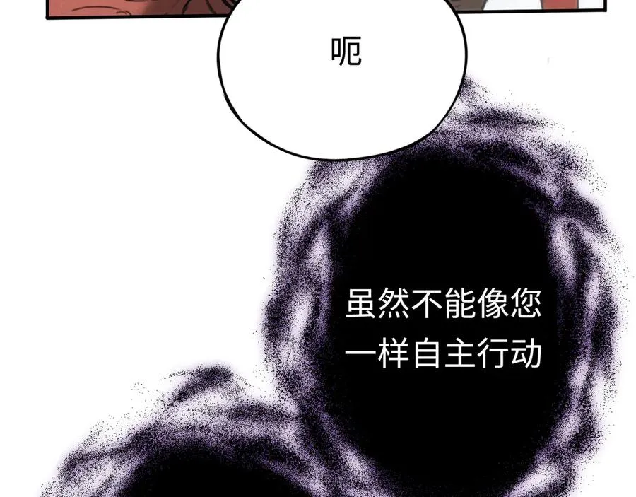 第30话：消失的王 第18页