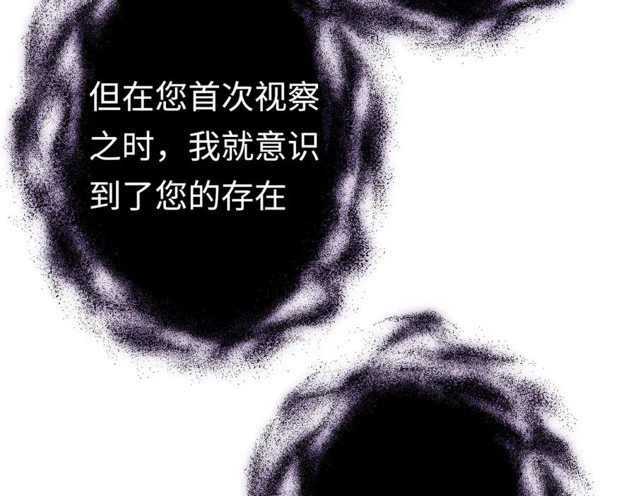 第30话：消失的王 第19页