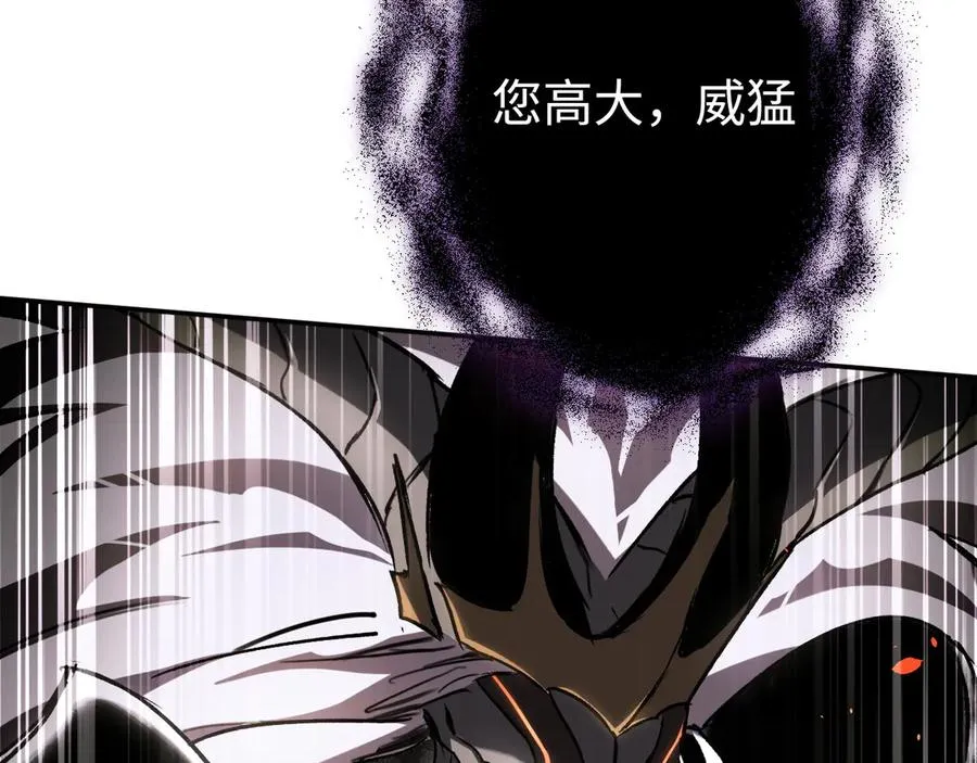 第30话：消失的王 第20页