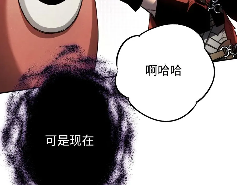 第30话：消失的王 第23页