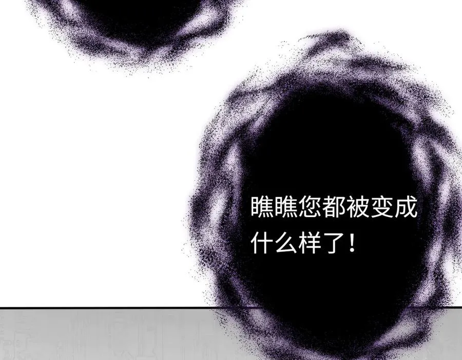 第30话：消失的王 第24页