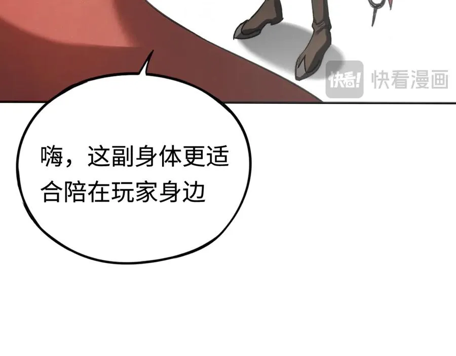 第30话：消失的王 第26页