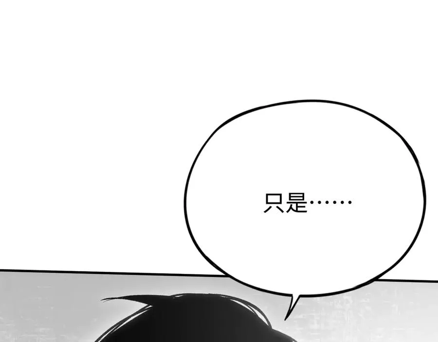 第30话：消失的王 第27页