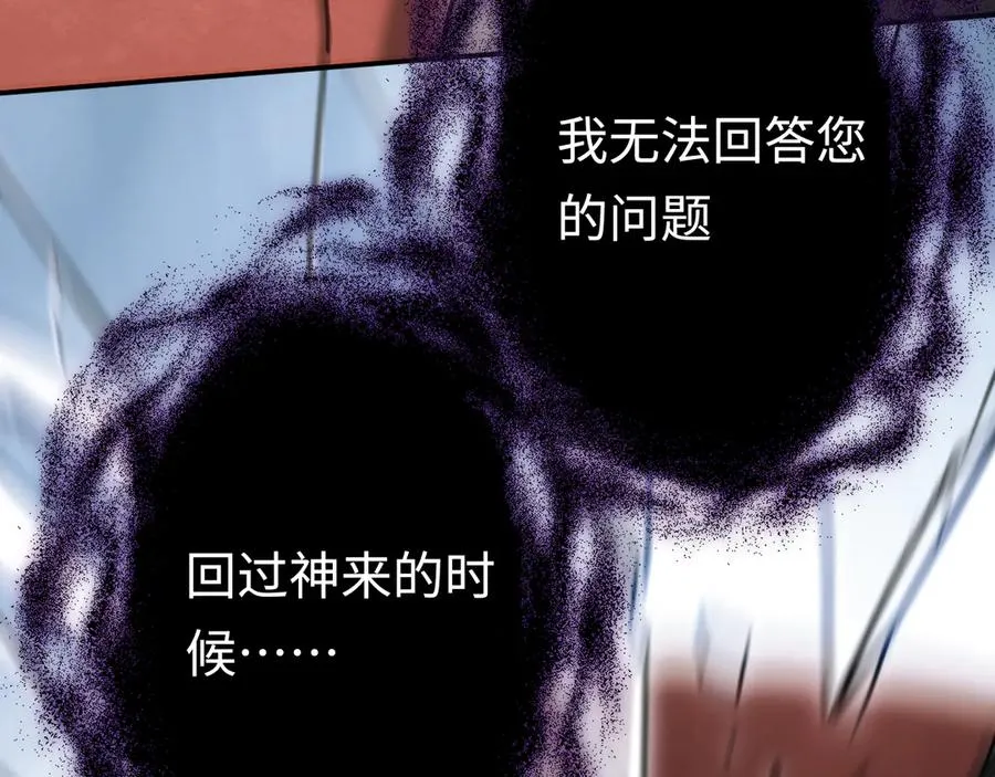 第30话：消失的王 第32页