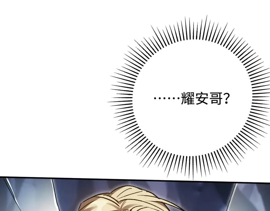 第30话：消失的王 第38页