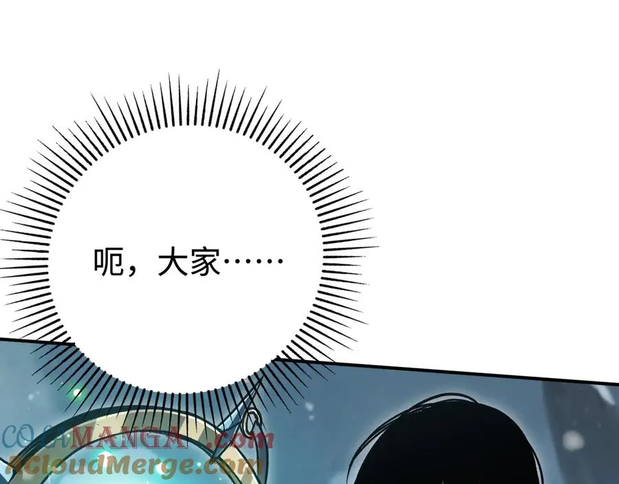 第30话：消失的王 第41页