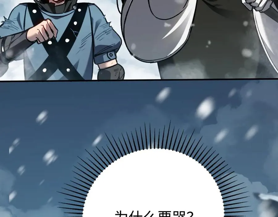 第30话：消失的王 第43页