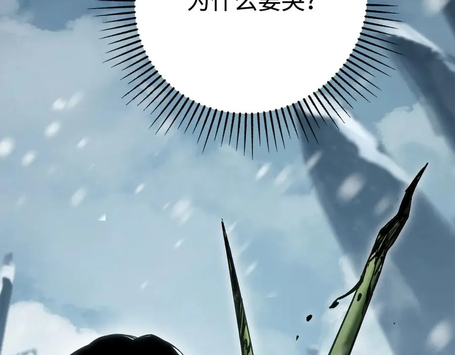 第30话：消失的王 第44页