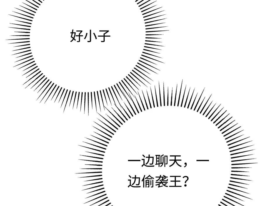第30话：消失的王 第51页