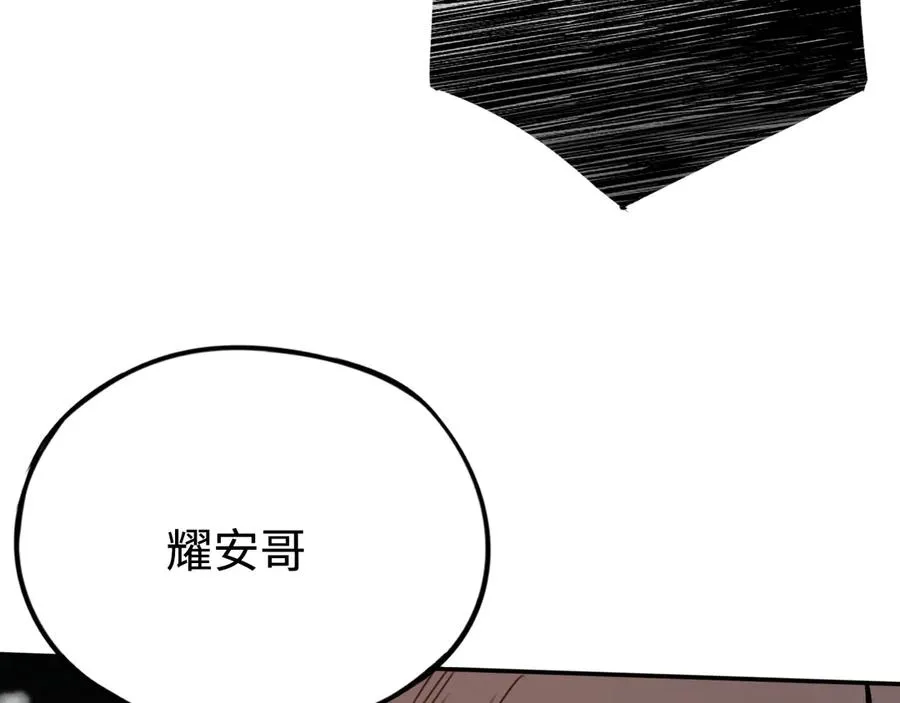 第30话：消失的王 第56页