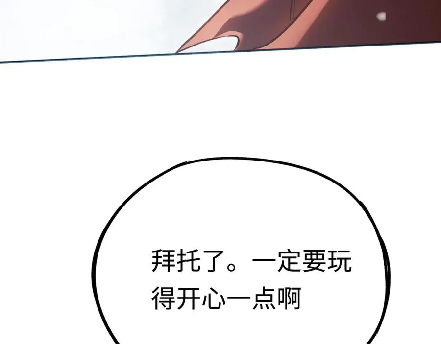 第30话：消失的王 第58页