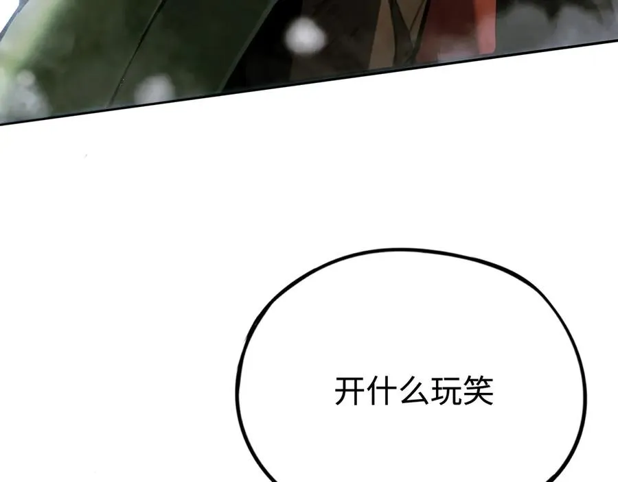 第30话：消失的王 第62页