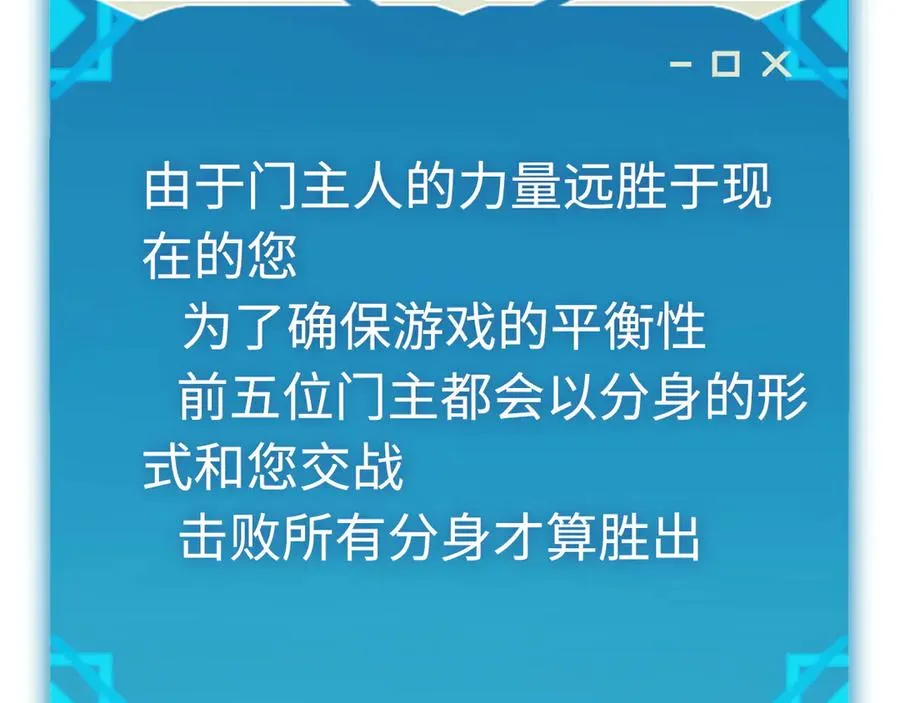 第30话：消失的王 第70页