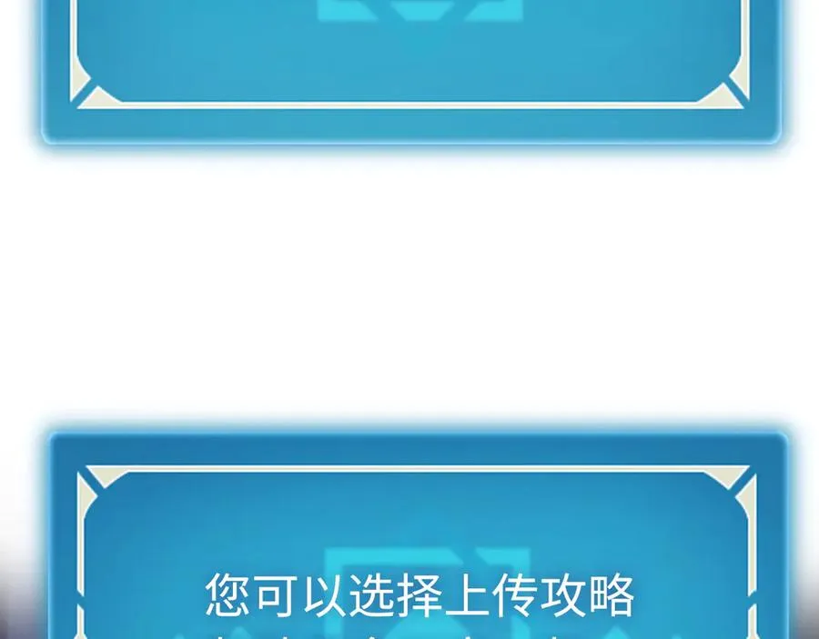 第30话：消失的王 第72页