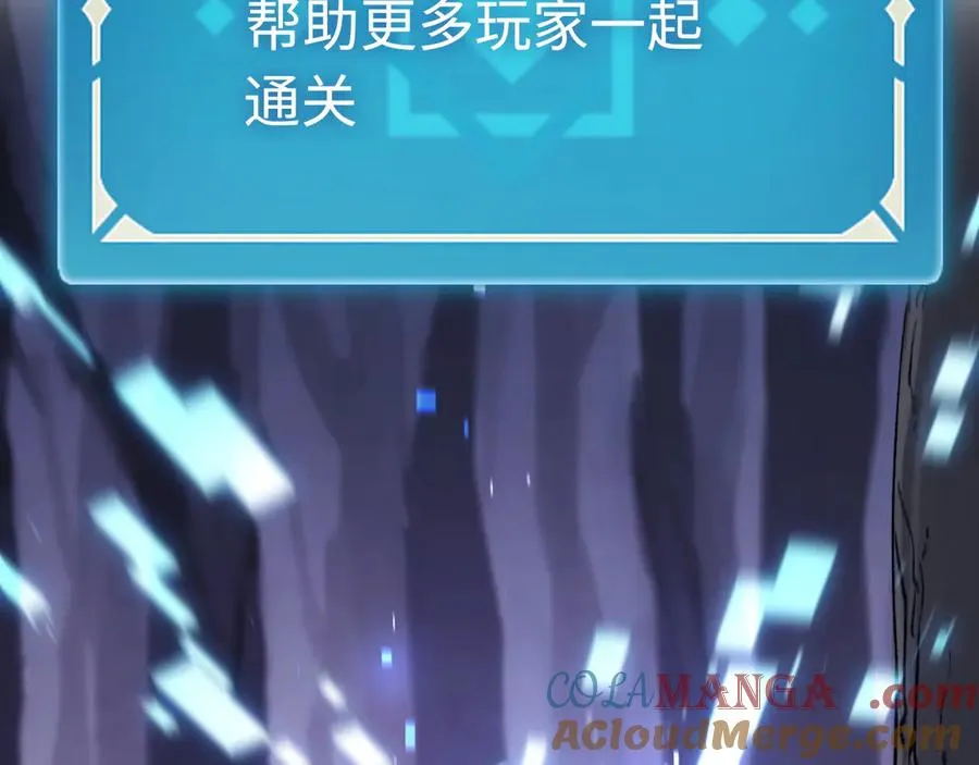 第30话：消失的王 第73页