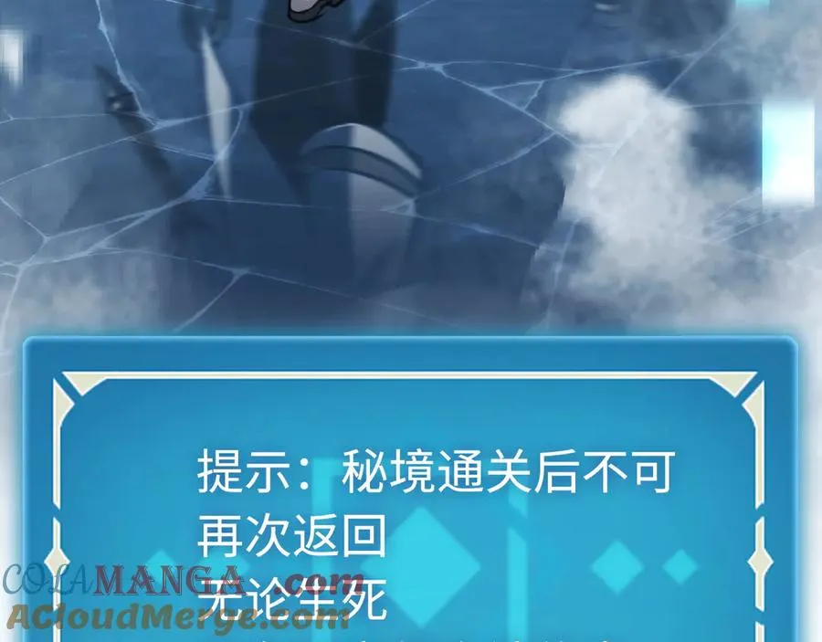 第30话：消失的王 第77页