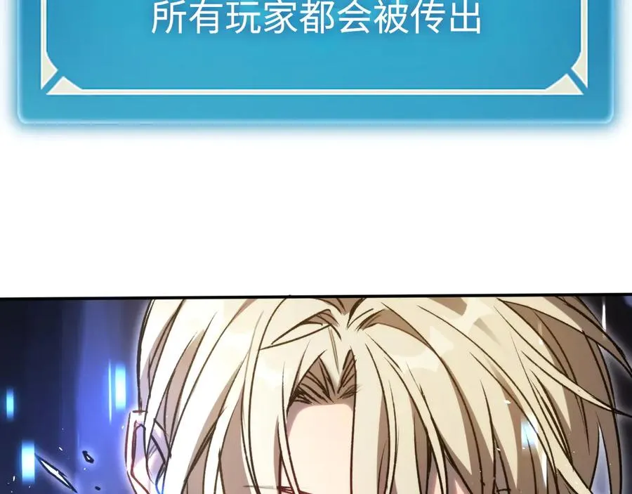 第30话：消失的王 第78页