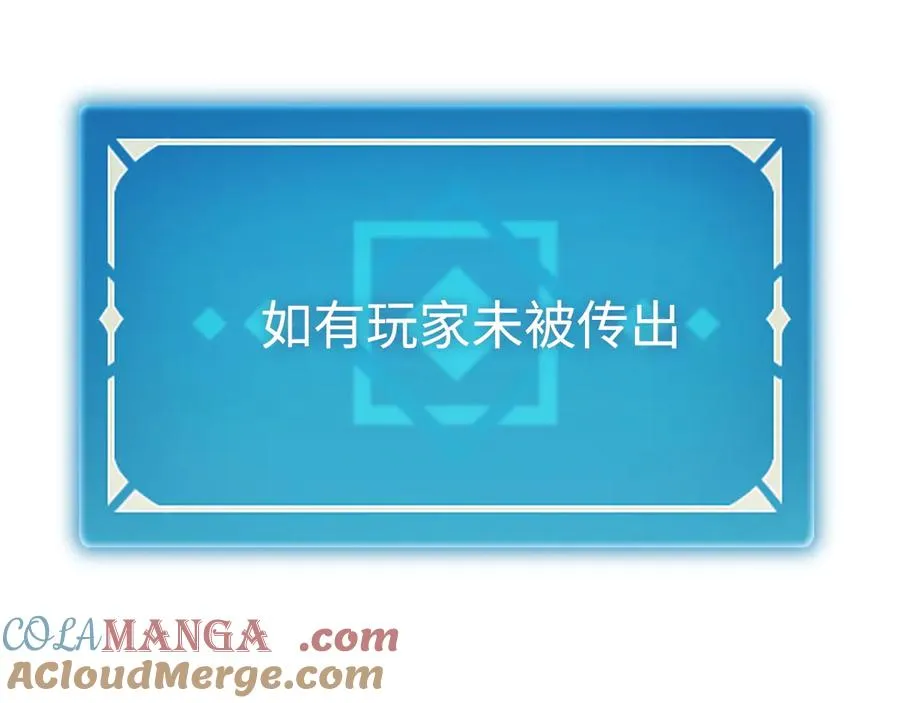 第30话：消失的王 第81页