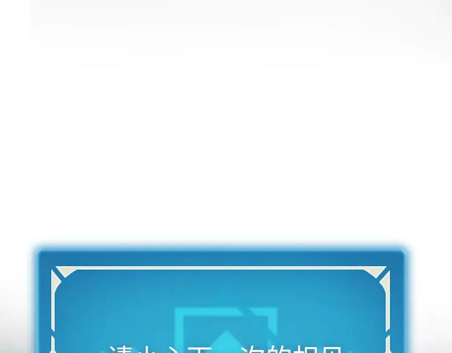 第30话：消失的王 第84页
