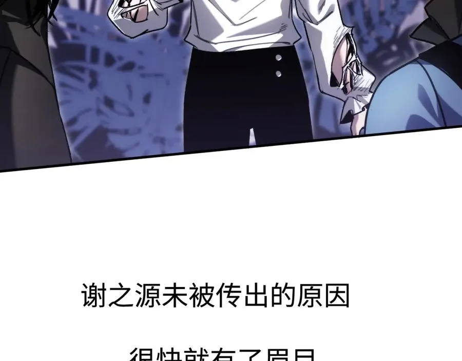 第30话：消失的王 第87页