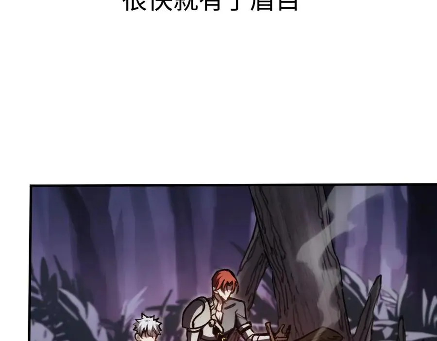 第30话：消失的王 第88页