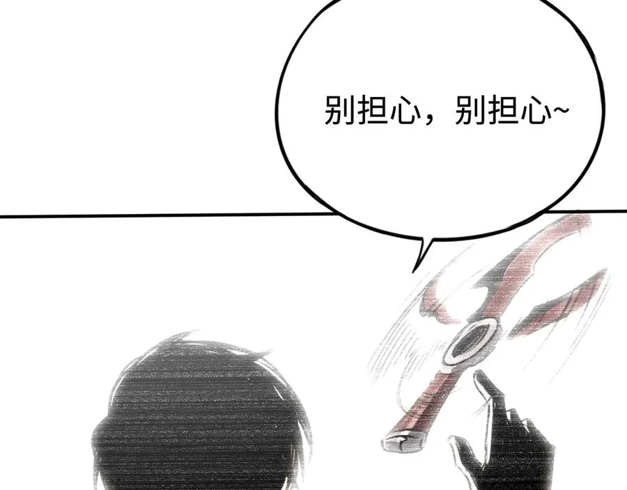 第30话：消失的王 第91页