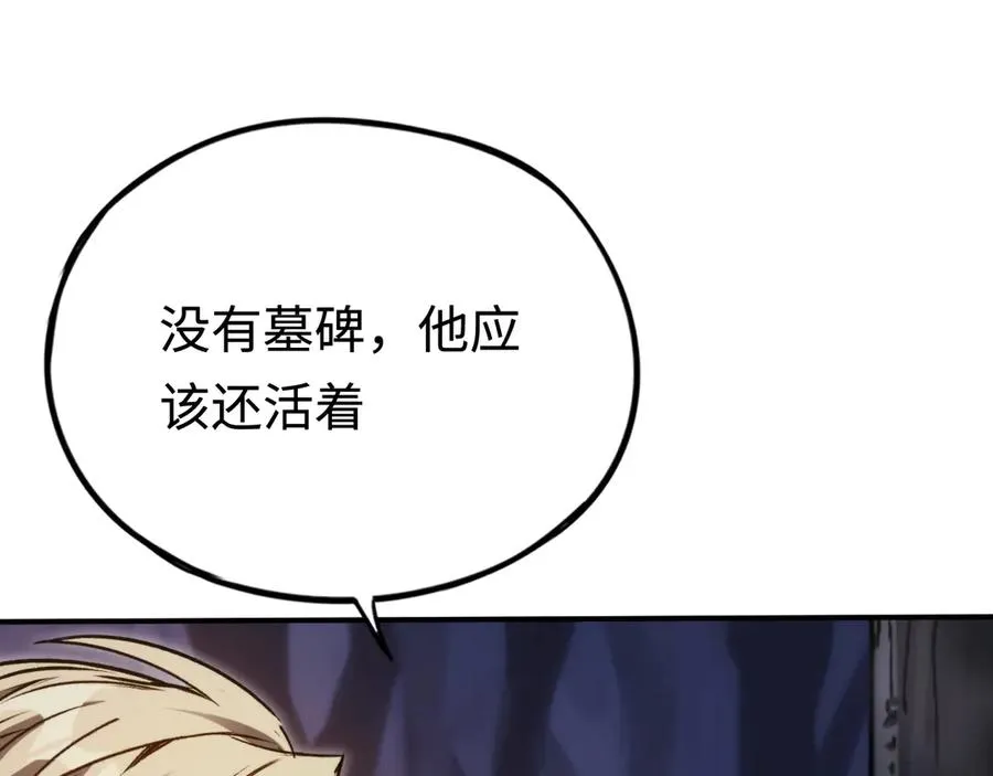 第30话：消失的王 第96页