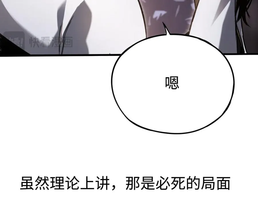 第30话：消失的王 第98页