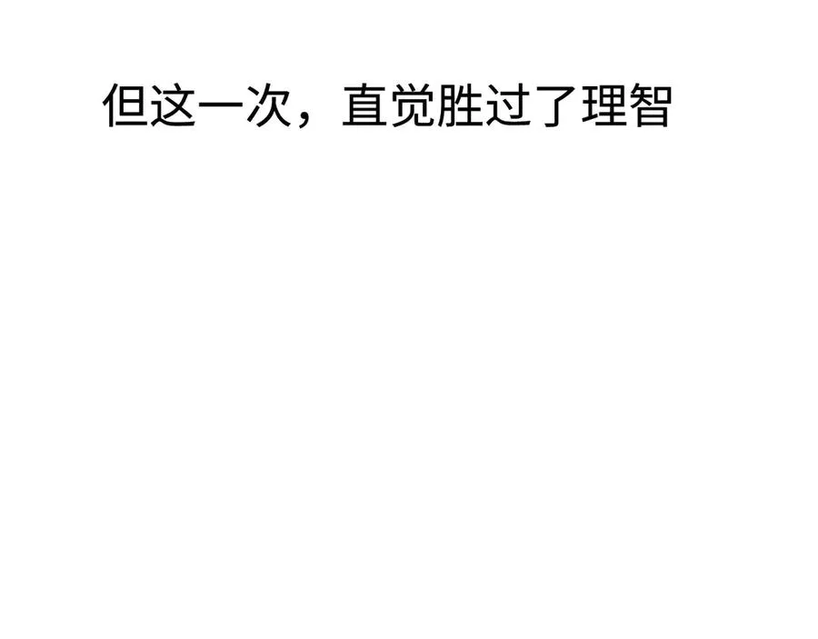 第30话：消失的王 第99页