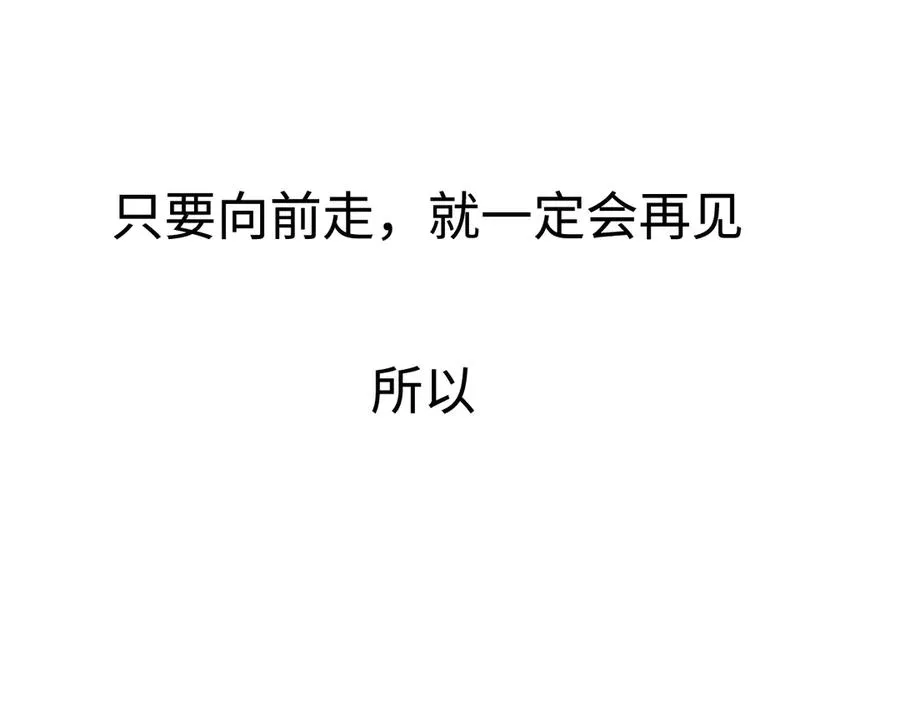 第30话：消失的王 第102页