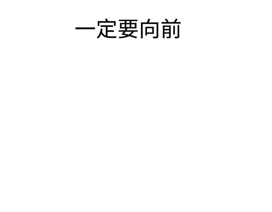 第30话：消失的王 第103页