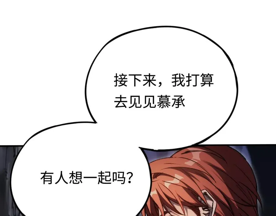 第30话：消失的王 第104页