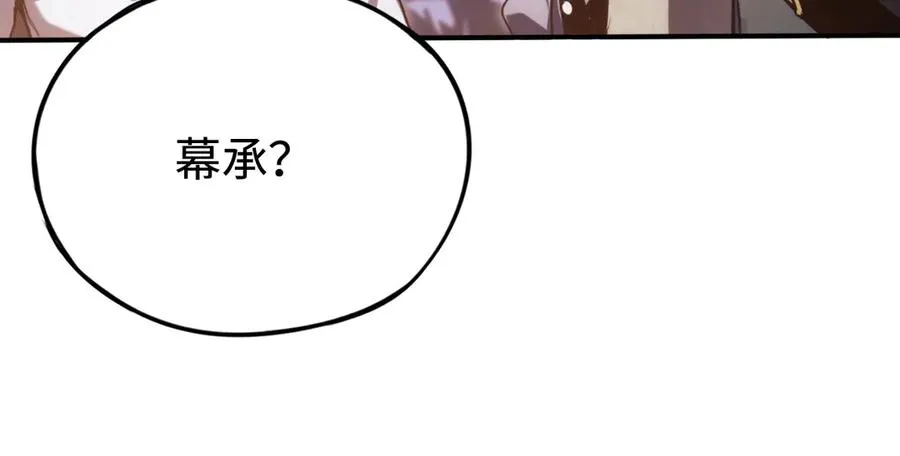 第30话：消失的王 第106页