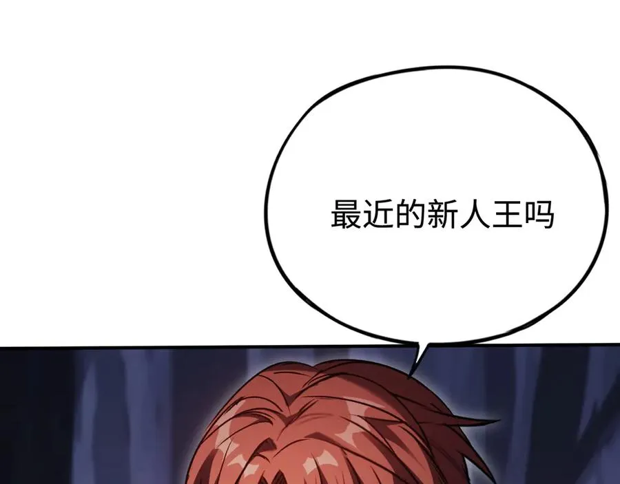 第30话：消失的王 第107页