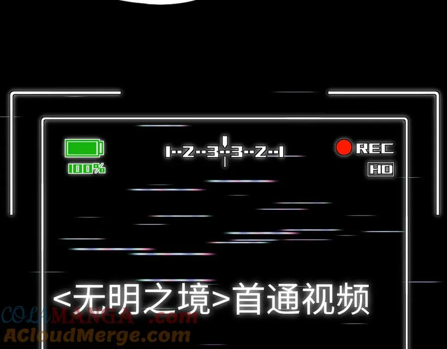 第30话：消失的王 第113页