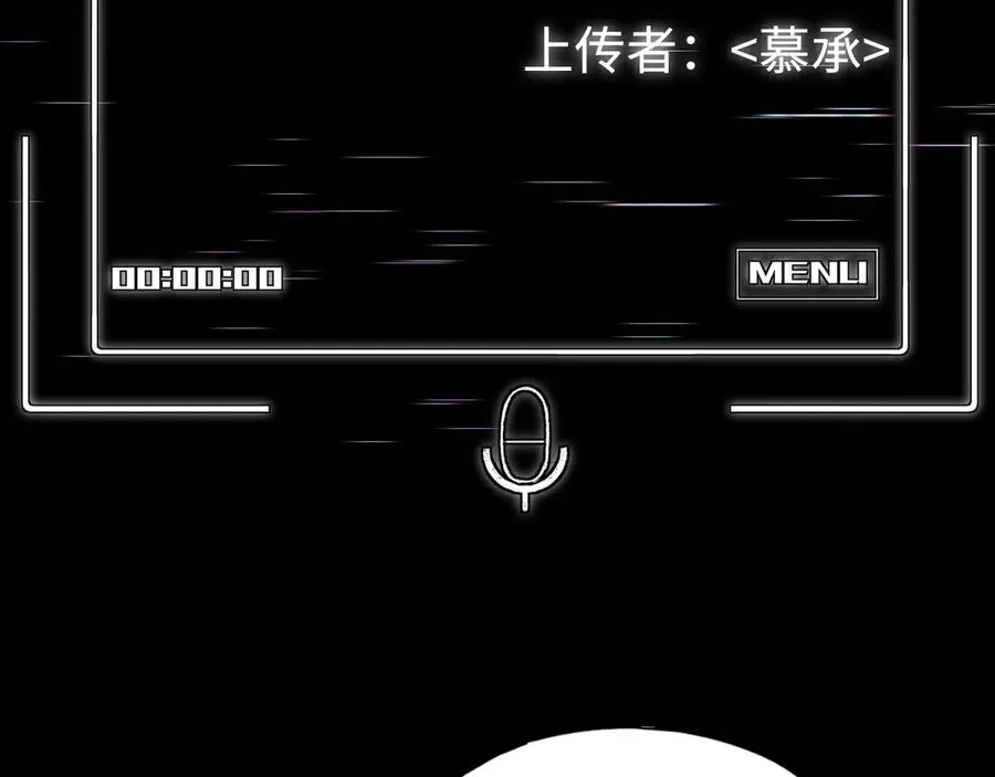 第30话：消失的王 第114页