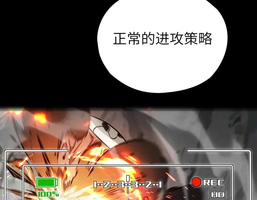第30话：消失的王 第115页