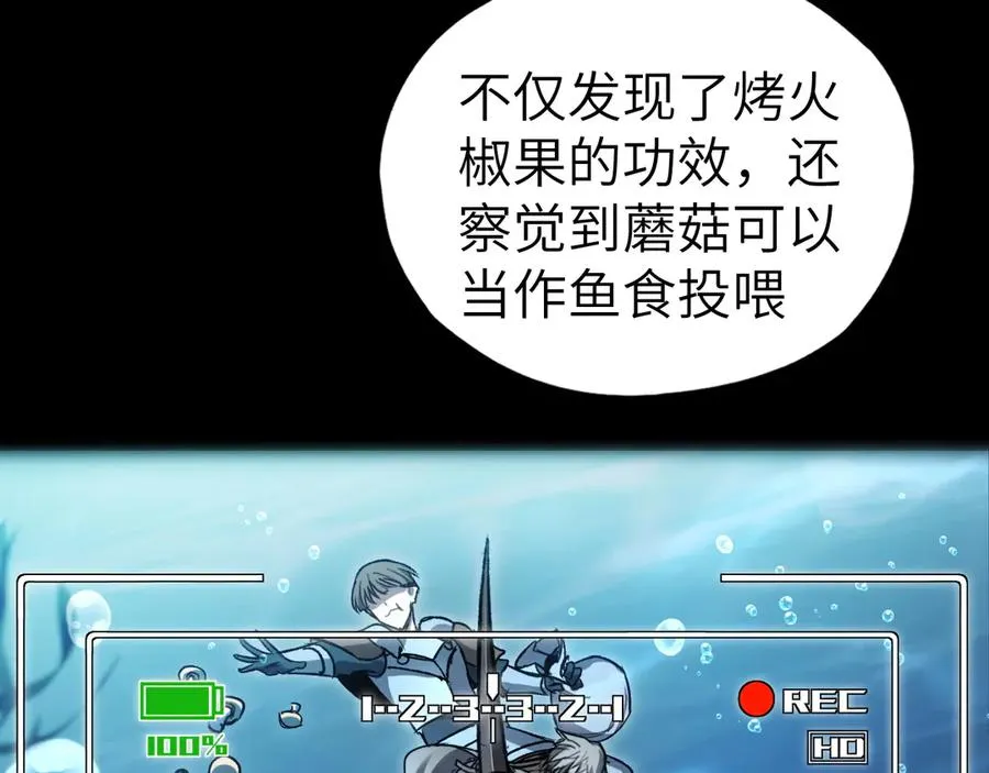 第30话：消失的王 第118页