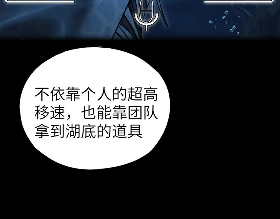 第30话：消失的王 第120页