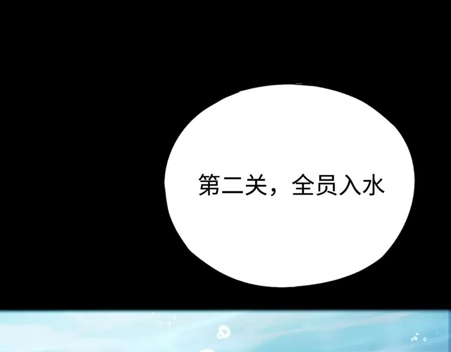 第30话：消失的王 第122页