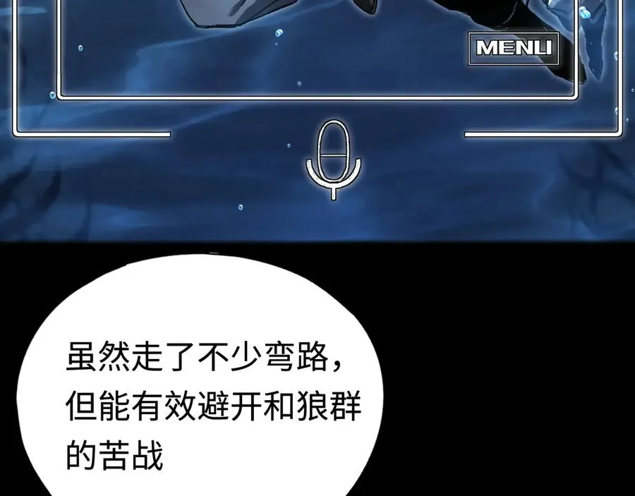 第30话：消失的王 第124页