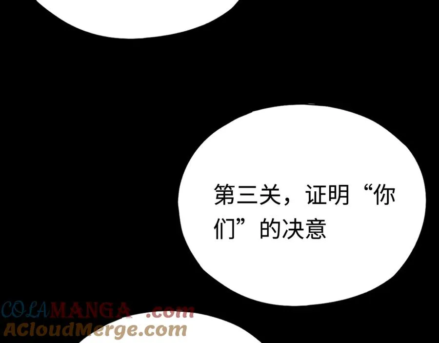 第30话：消失的王 第125页
